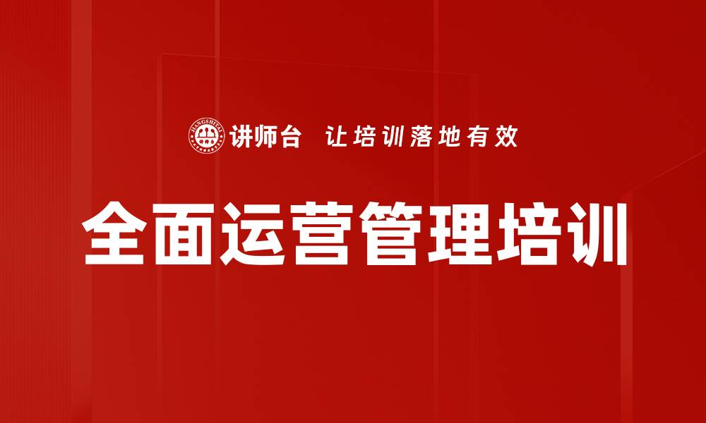 文章沙盘模拟培训：提升企业决策与协同管理能力的缩略图