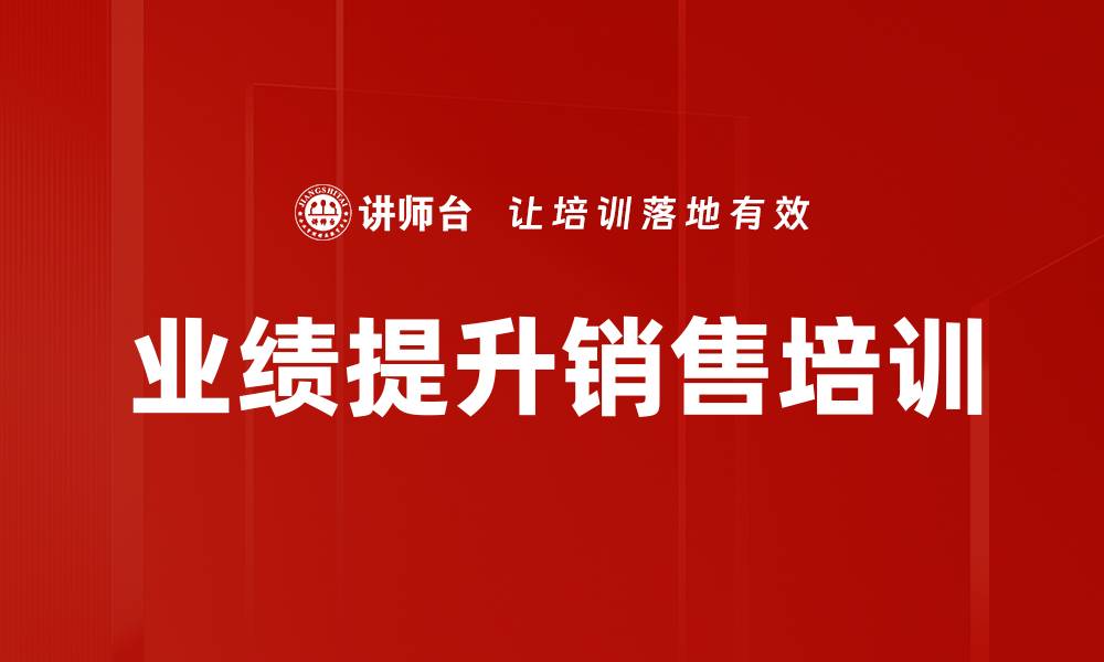 文章营销团队培训：激发狼性执行力与业绩突破的缩略图