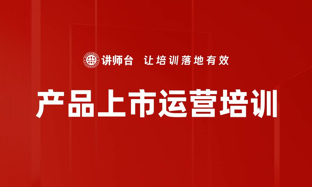 文章精益培训：快速洞察新品上市的敏捷孵化策略的缩略图