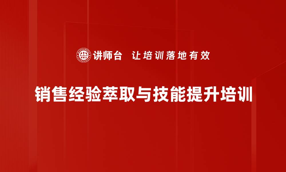 文章有效培训：将员工经验转化为实用技能工具的缩略图