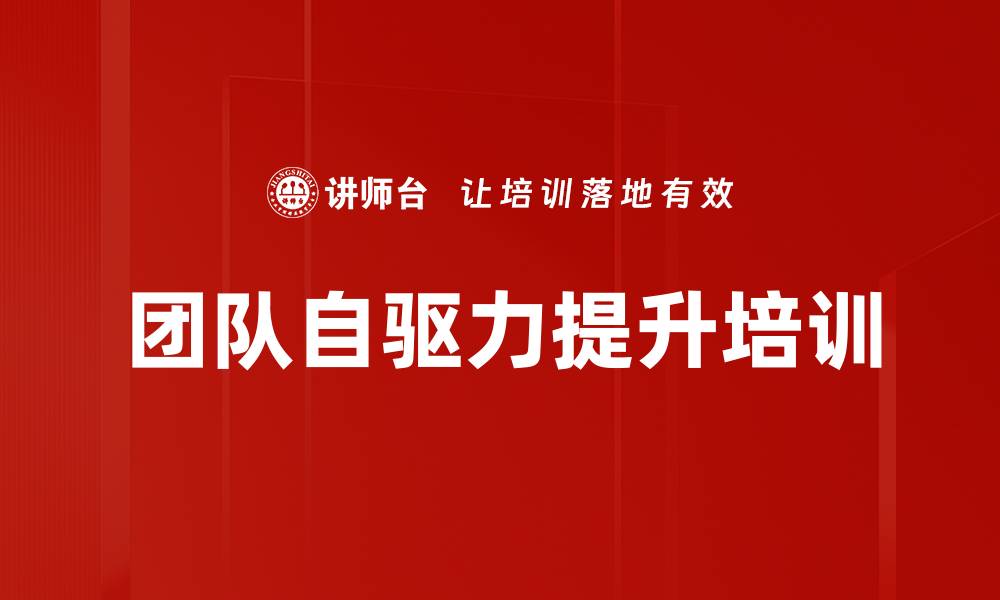 文章团队协作与目标管理：沙漠掘金培训的实战价值的缩略图
