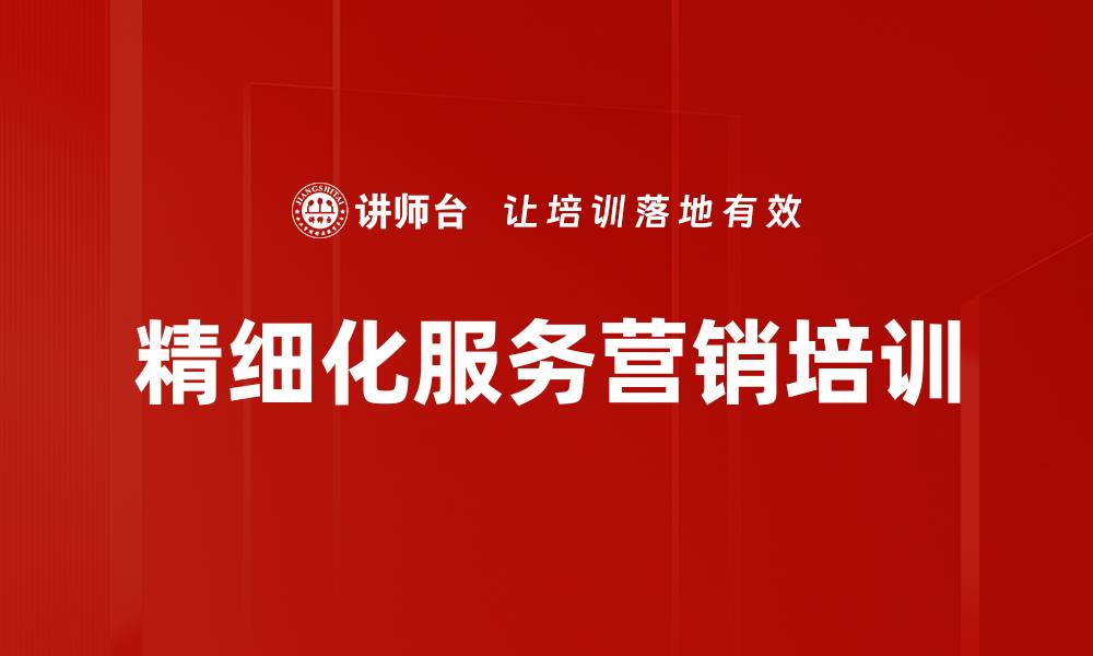 文章营销技术升级：揭秘精准营销提升成交率的策略的缩略图