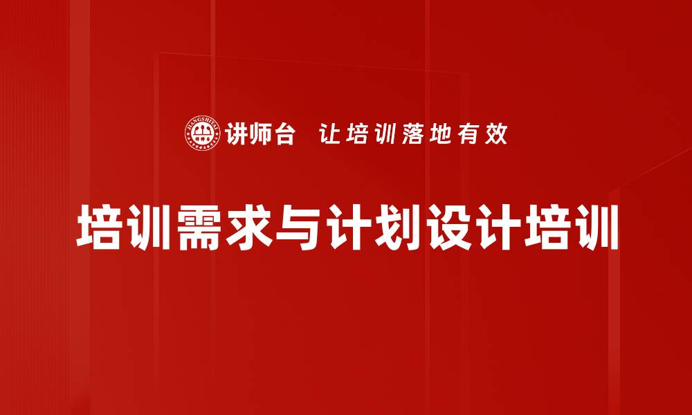文章培训体系优化：助力企业快速响应业务需求与绩效提升的缩略图