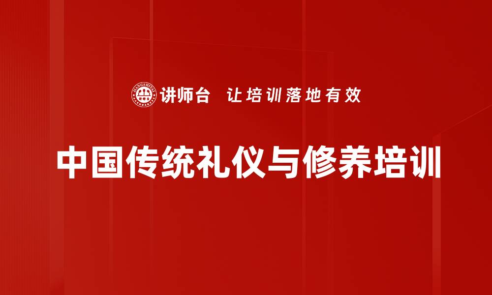 文章礼的智慧：助力职场文明与自我修养提升的缩略图