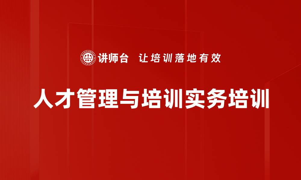 文章目标分解与分工培训：提升管理者工作效率与团队协作能力的缩略图