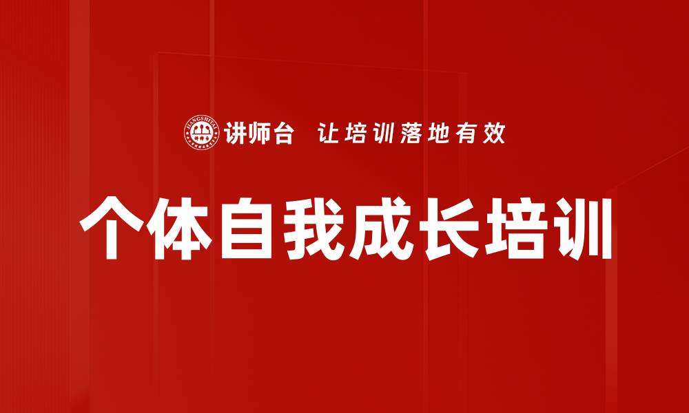 文章发展安全人生的五道力：掌握情绪与压力管理技巧的缩略图