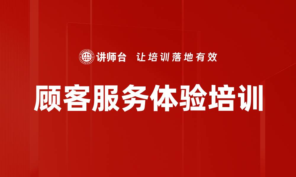 文章服务人员培训：海底捞服务模式的实践与启示的缩略图
