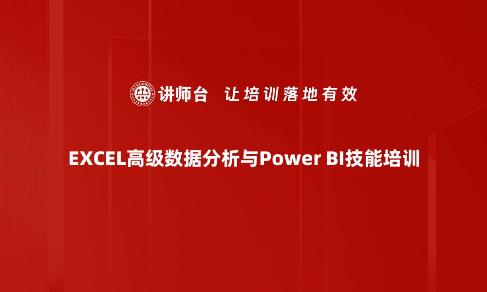 文章掌握PowerBI：轻松实现数据联动与地图分析技能的缩略图