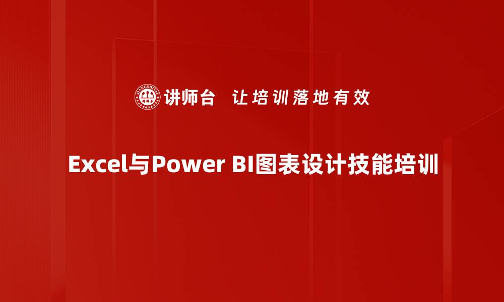 文章PowerBI培训：掌握数据联动分析，提升决策能力的缩略图