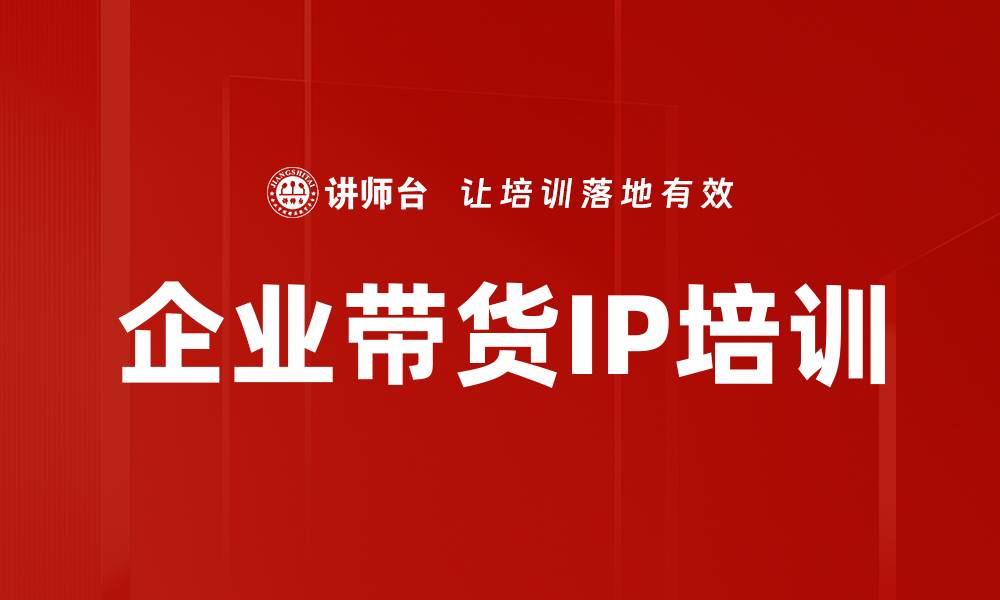 文章短视频培训：打造千万粉丝与高效带货能力的缩略图