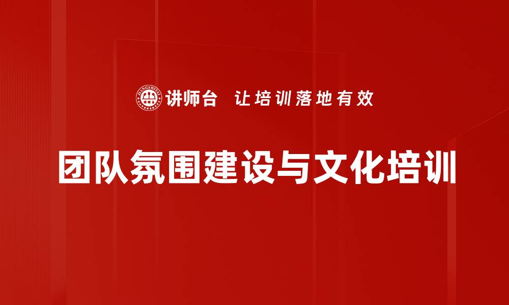 文章团队精神培训：快速铸造高效执行力的核心方法的缩略图