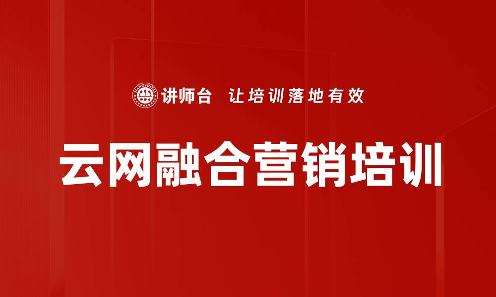 文章数字经济时代：掌握创值营销的实战策略与应用的缩略图