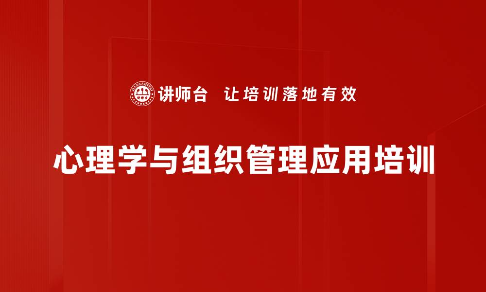 文章VUCA时代心理学助力人力资源管理提升效能的缩略图