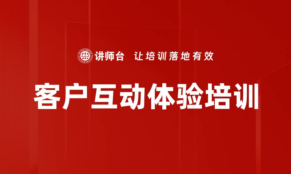 文章客户活动宣传技巧：提升宣讲人员新媒体能力的缩略图