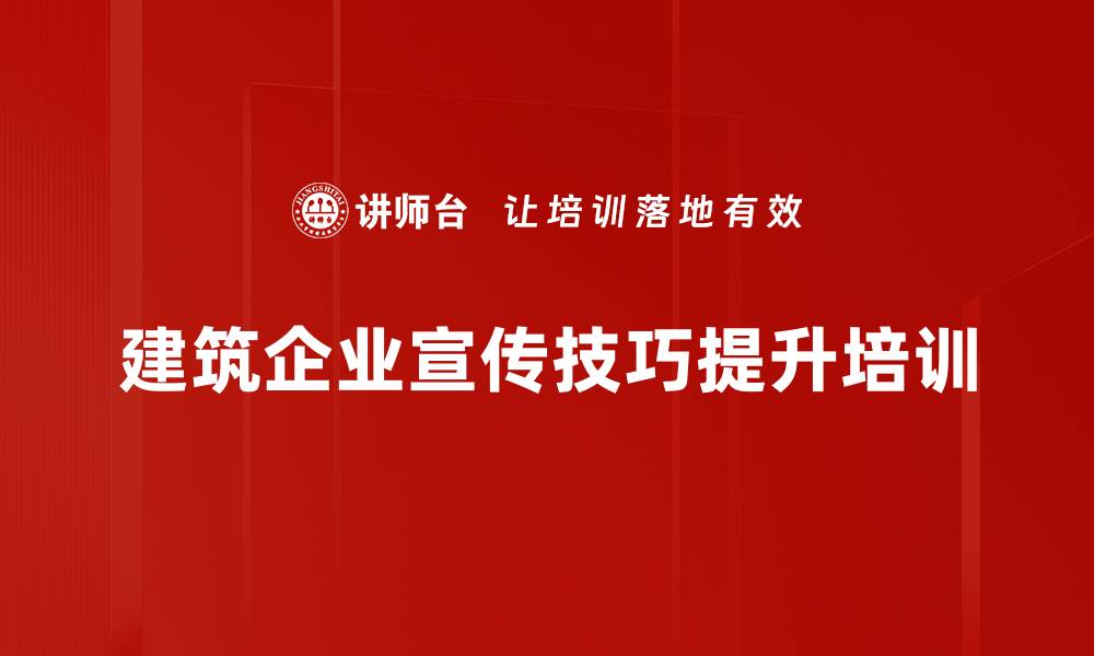 文章新媒体宣传培训：掌握视频拍摄与剪辑技巧的缩略图