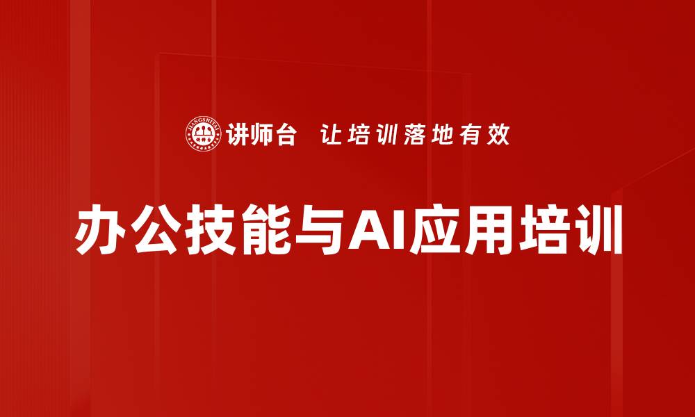 文章人工智能培训：掌握视频与图片编辑的实用技巧的缩略图