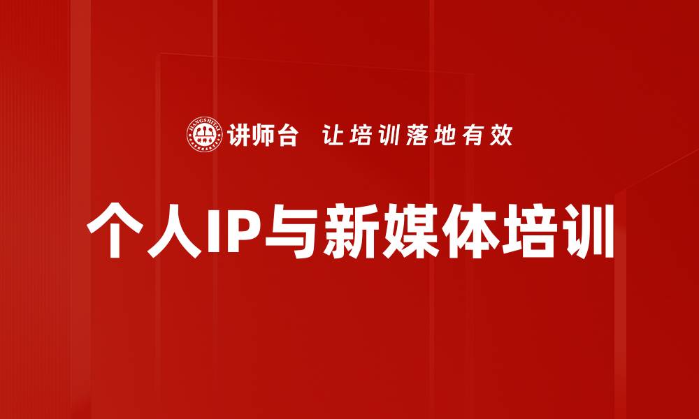 文章短视频培训：掌握账号运营与流量获取技巧的缩略图