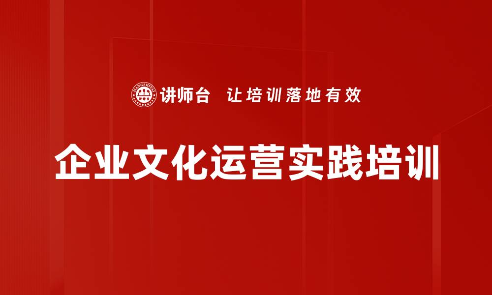 文章华为文化培训：构建以客户为导向的高效团队机制的缩略图