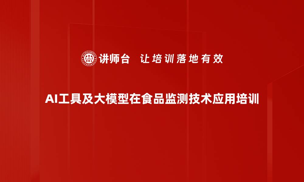 文章AI赋能生产制造：提升运营效率的实用技巧培训的缩略图
