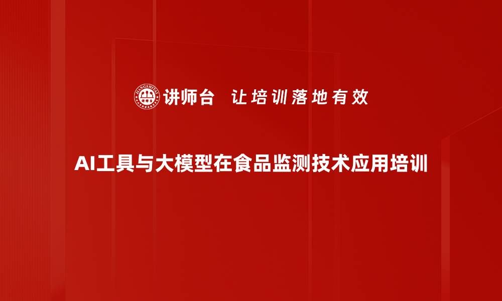文章AI工具赋能生产制造：提升管理决策与效率的缩略图