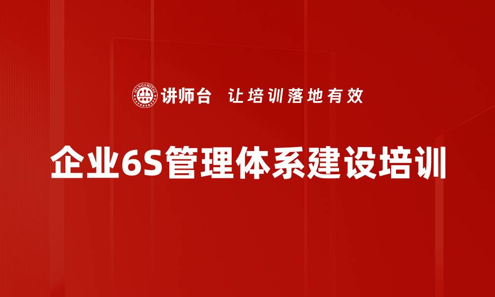 文章提升管理者素养与实战能力的培训方案的缩略图