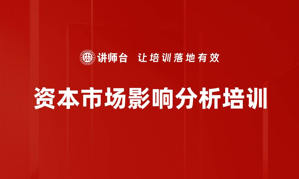 文章俄乌冲突培训：深度解析历史与全球经济影响的缩略图
