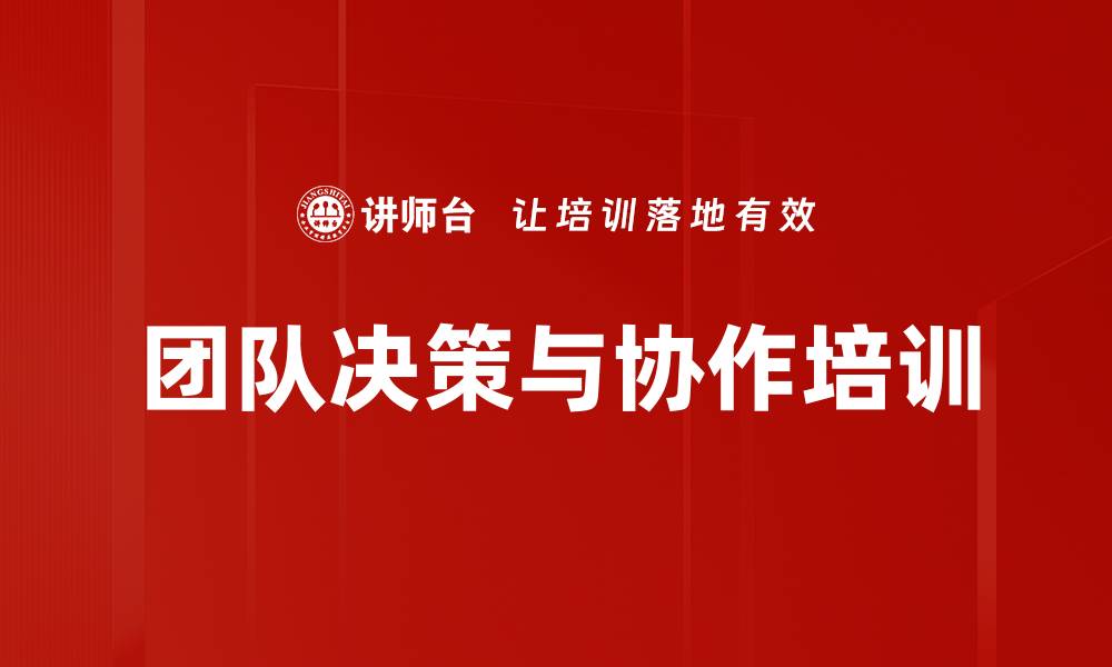 文章赛车总动员：快速决策与团队协作的实战训练的缩略图