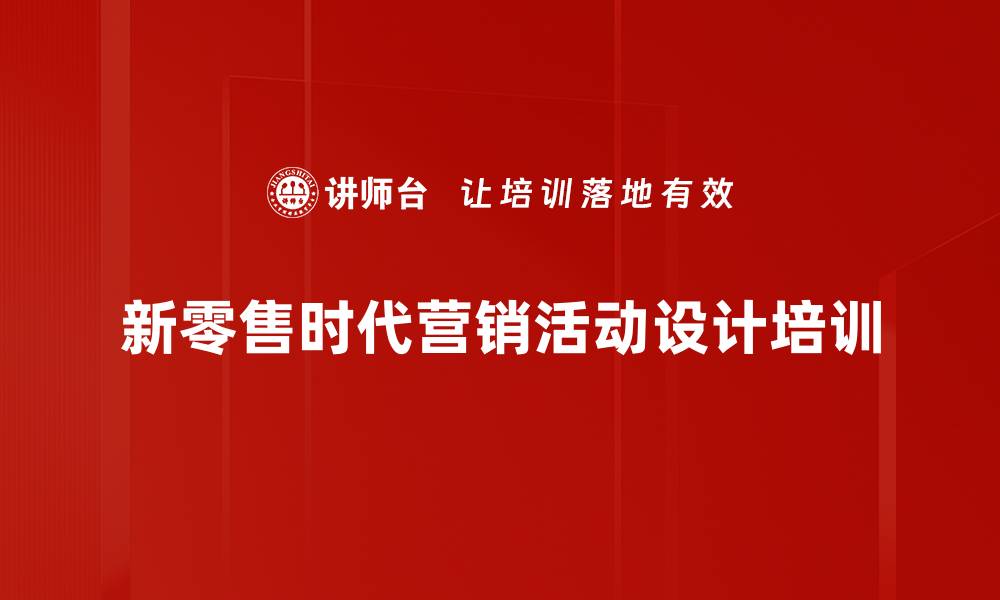 文章营销活动设计培训：掌握精准用户分析与策略转型技巧的缩略图