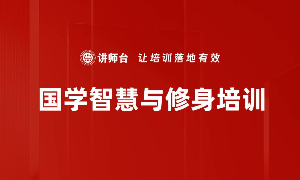 文章习近平总书记用典：提升管理者人文素养与实践能力的缩略图