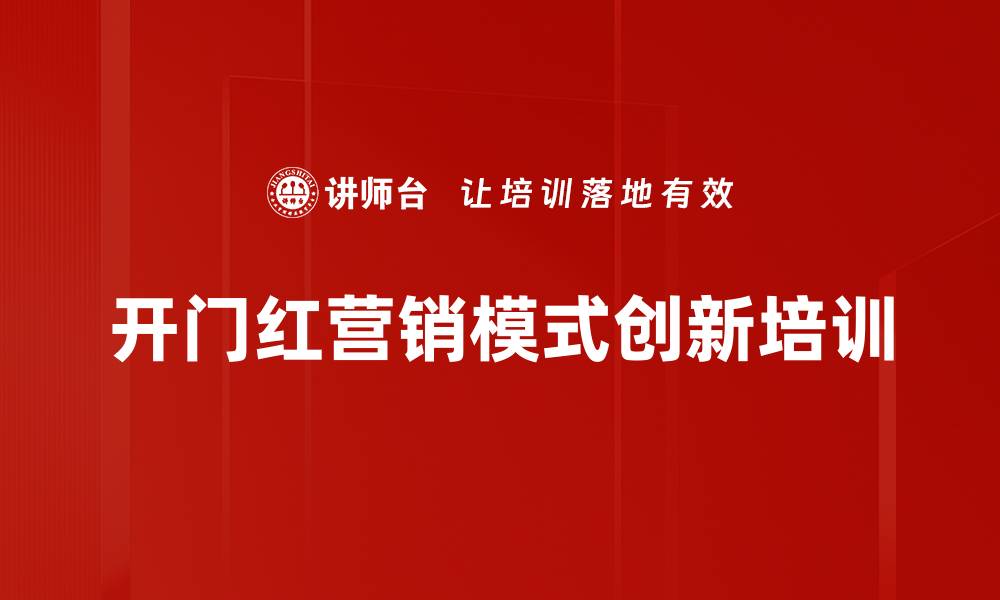 文章精准营销培训：打破传统银行活动低效困局的缩略图