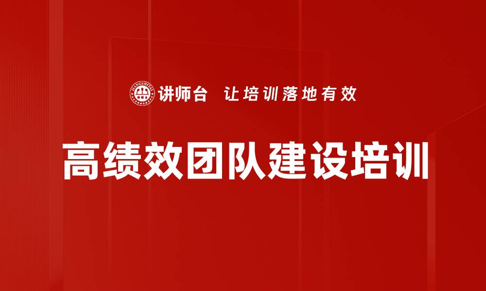 文章管理者培训：系统化管理能力提升与目标实现技巧的缩略图