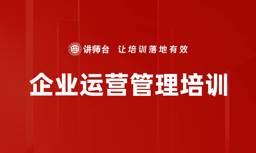 文章ERP企业运营沙盘：深度体验式培训提升管理决策能力的缩略图