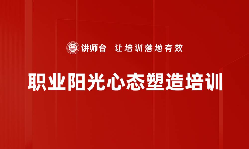 文章高效培训策略：提升团队协作与创新能力的缩略图