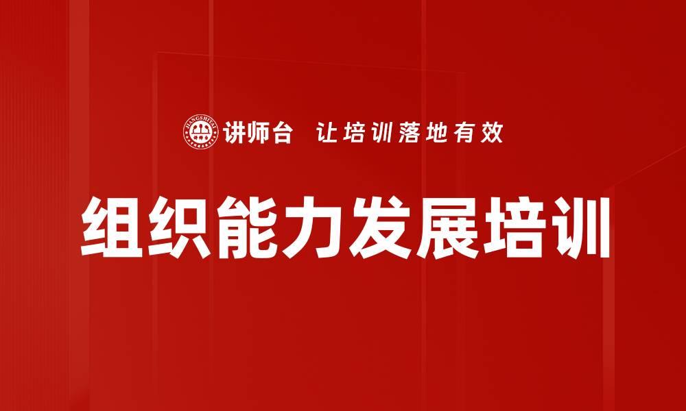 文章企业敏捷能力提升：重构行动学习培训模式的缩略图