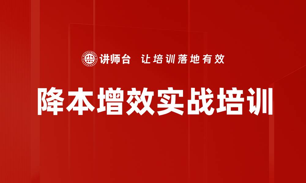 文章降本增效能力培训：深水区游泳技巧与实战应用的缩略图