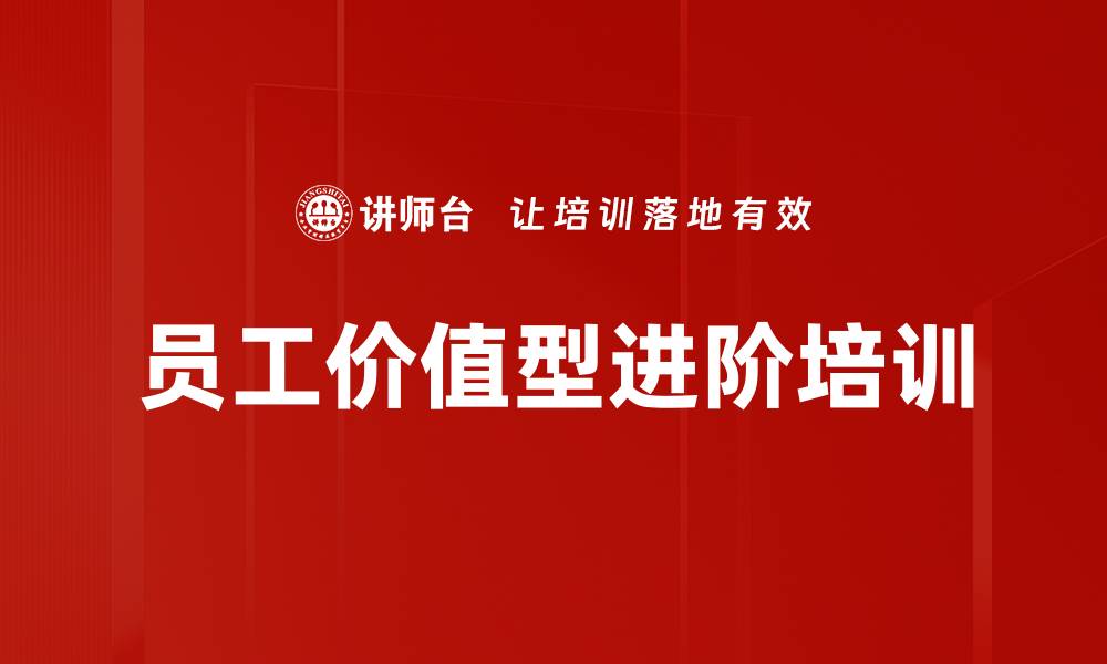 文章工匠精神培训：重塑员工价值观与工作热情的缩略图