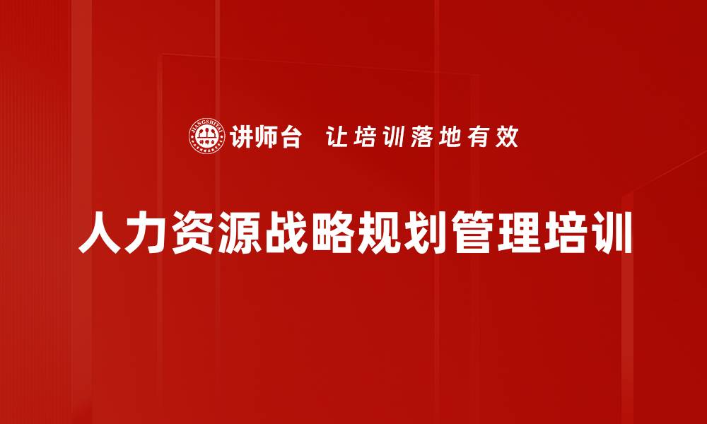 文章人力资源成本分析：助力企业战略落地与效益提升的缩略图