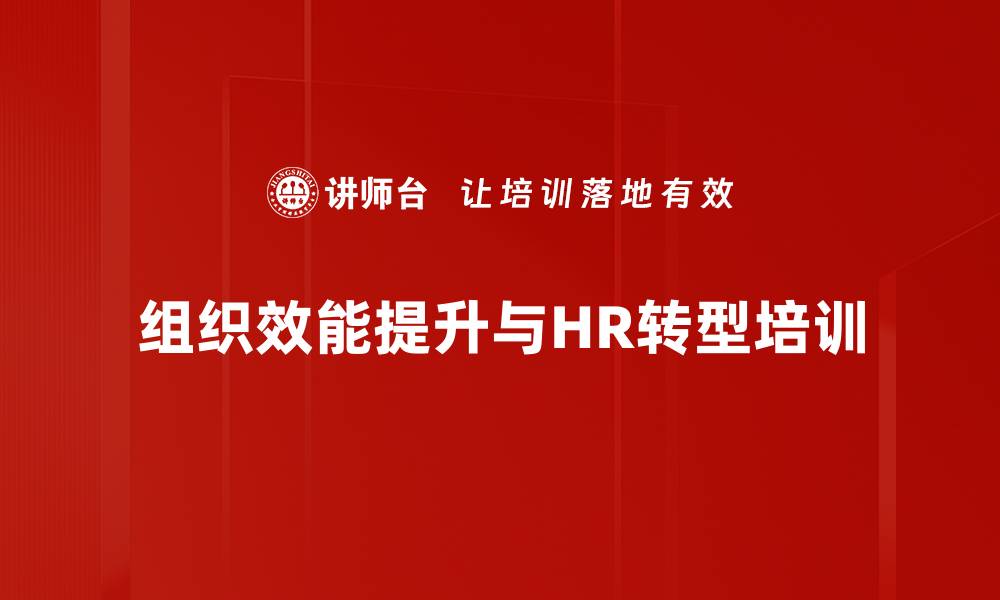 文章人力资源成本优化：提升培训效果与AI应用价值的缩略图