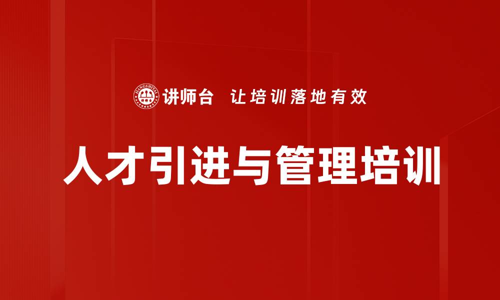 文章人力资源管理培训：应对VUCA时代的挑战与新趋势的缩略图