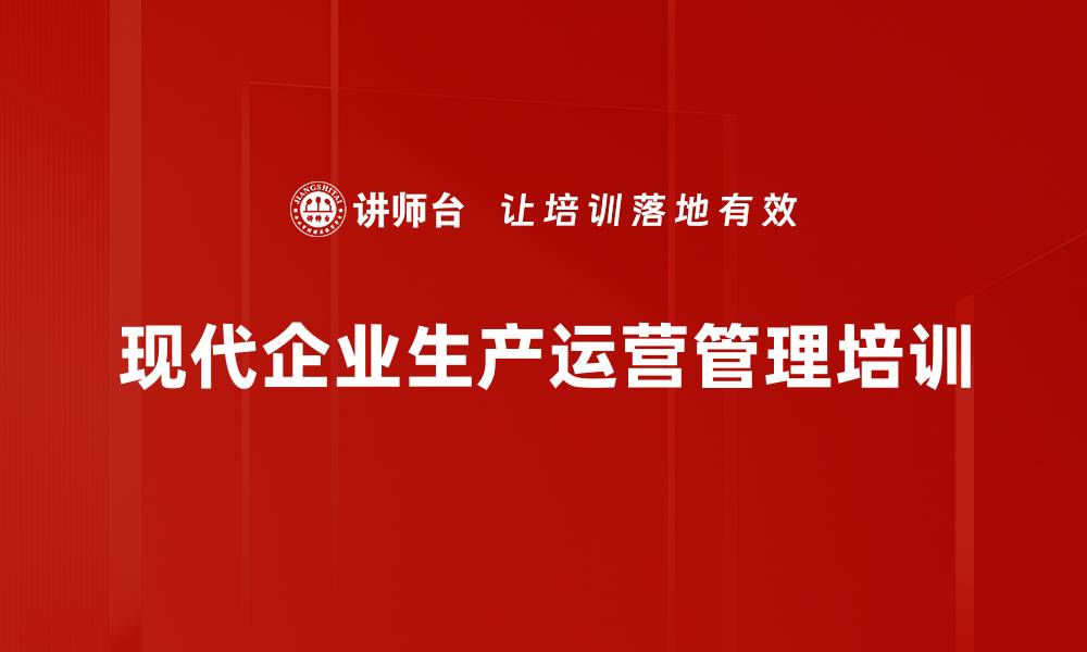 文章数字化转型培训：助力中小企业突破经营瓶颈的缩略图
