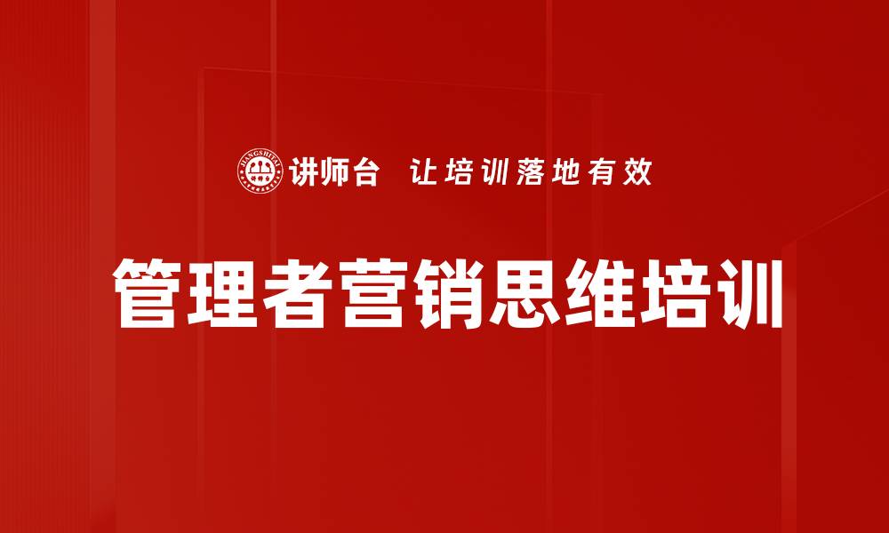 文章商场风云营销沙盘模拟赛课程介绍与收益的缩略图