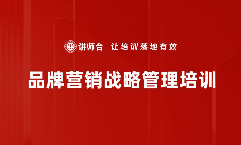 文章数字经济时代品牌营销创新与实战课程的缩略图