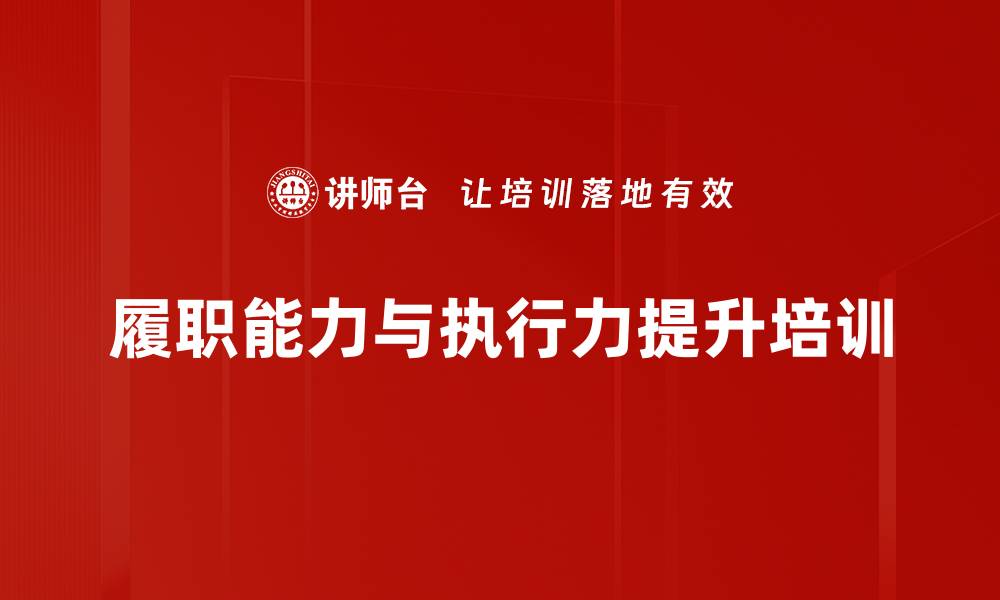文章提升组织解决复杂问题的能力与行动学习策略的缩略图