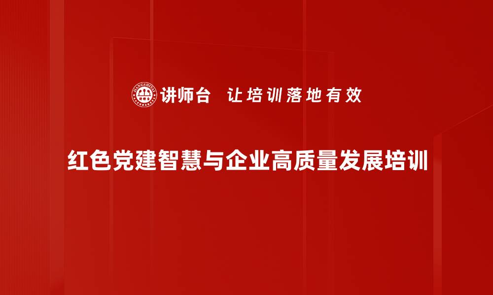 文章向中国共产党学习成功管理秘诀的缩略图
