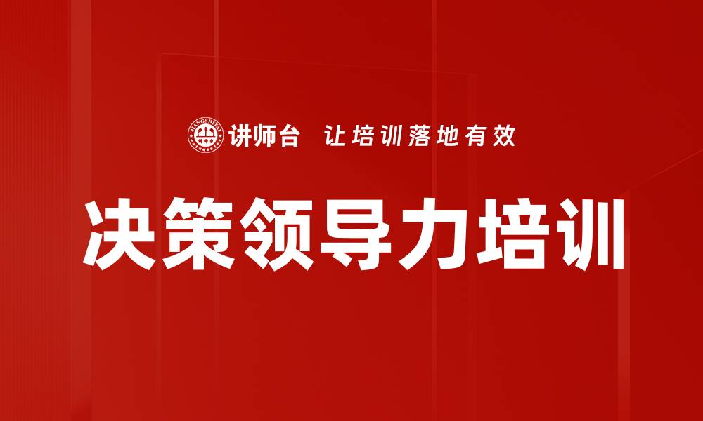 文章系统思维提升财务决策能力与效果的缩略图