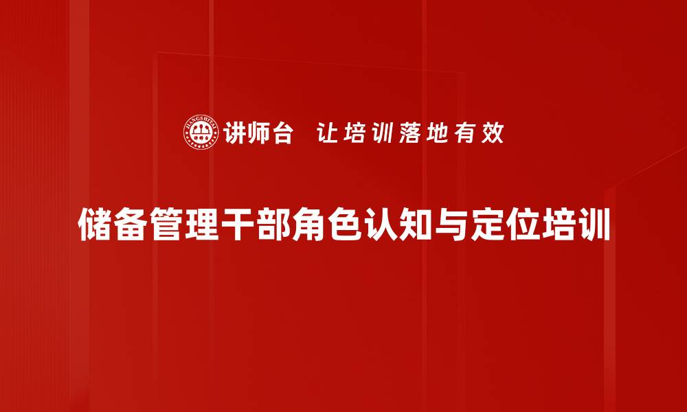 文章人效提升与管理创新培训课程大纲解析的缩略图