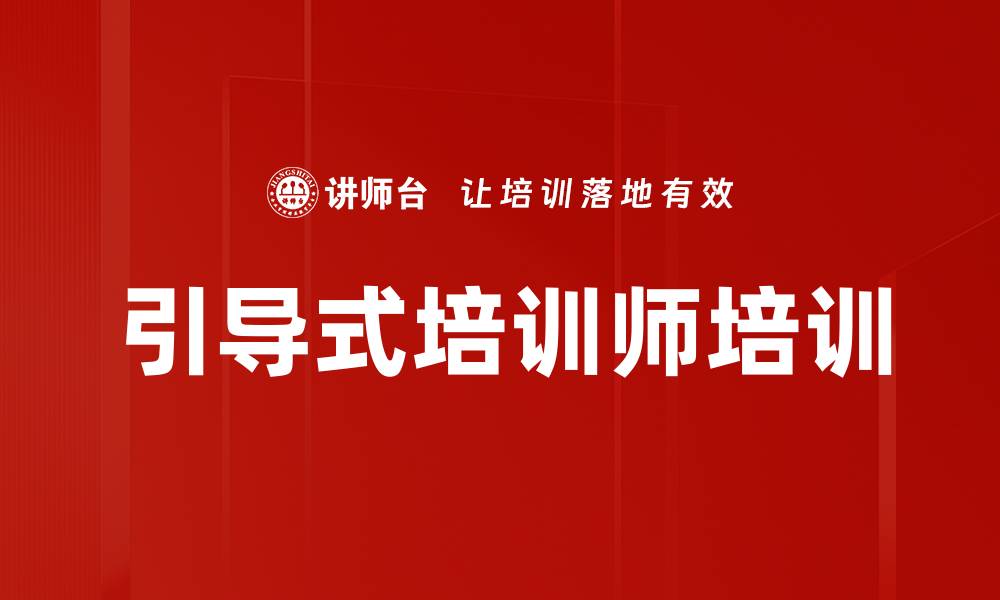 文章引导技术助力企业管理转型与创新的缩略图