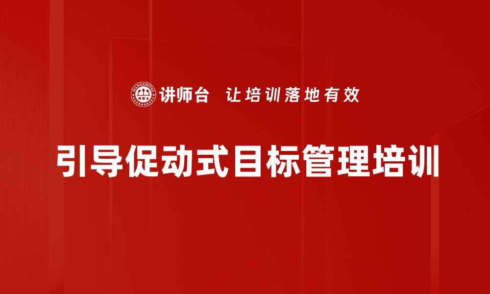 文章引导技术助力企业管理变革与创新的缩略图