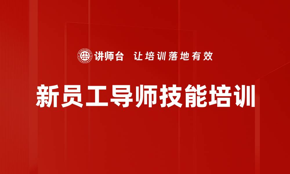 文章大学生职业规划提升导师指导能力课程的缩略图