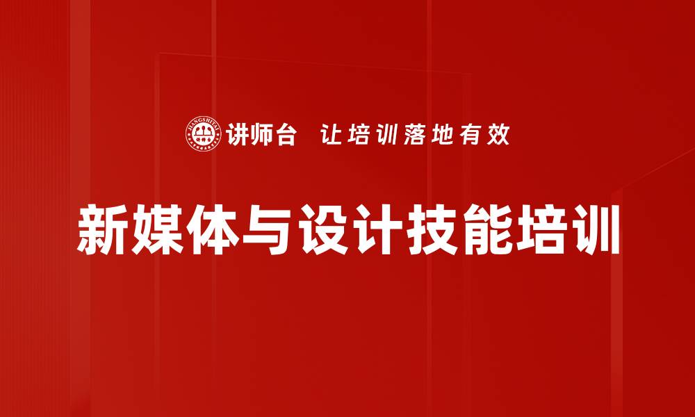 文章掌握H5与长图文制作的实用课程的缩略图